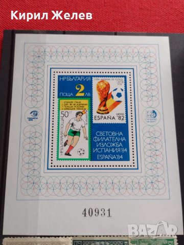 Пощенска блок марка Испания 82г. Световно първенство по футбол чиста без печат рядка 37320, снимка 2 - Филателия - 40396273