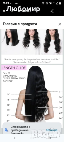 Екстеншъни за коса с щипки от истинска коса, 7 броя, 35 см, 80 г, тъмнокафяви с кестеняво-кафяви

, снимка 5 - Аксесоари за коса - 53366178