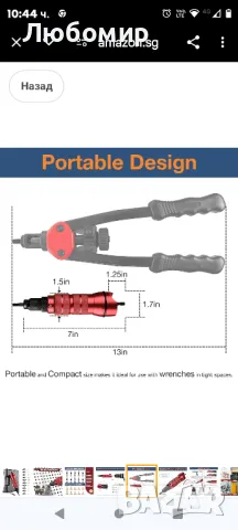Адаптер за бормашина за инструмент за нит гайка, трудоспестяващ пистолет за нитова гайка

, снимка 8 - Бормашини - 49003850