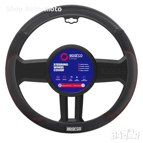 Калъф за волан Automat, M 38см, Антиплъзгащ, SPS126, Черен, снимка 2 - Аксесоари и консумативи - 49729876