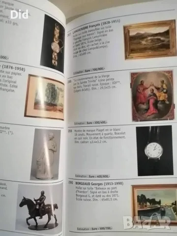 Каталог на антики , снимка 5 - Антикварни и старинни предмети - 56425863
