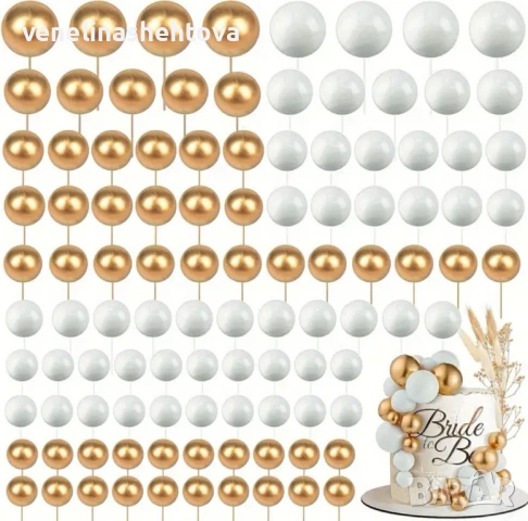 108 броя бели златисти топчета топки на тел от стиропор за декорация на торта 
