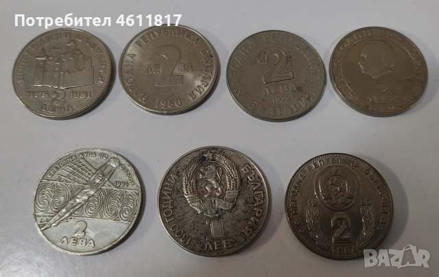 Български Соц монети, снимка 9 - Нумизматика и бонистика - 53216529