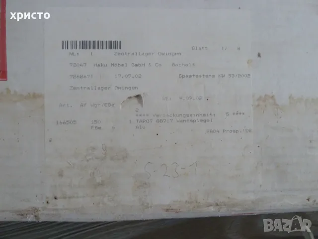 огледало ново немско, снимка 2 - Огледала - 49189071