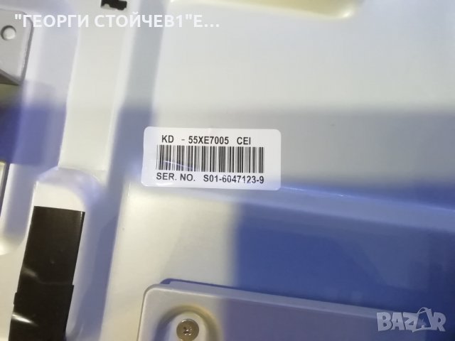 SONY   KD-55XE7005  СЪС СЧУПЕН ДИСПЛЕЙ, снимка 8 - Части и Платки - 34993186