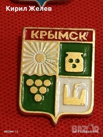 Лот 10 броя значки стари редки от соца за КОЛЕКЦИОНЕРИ 53590, снимка 10 - Колекции - 53279632