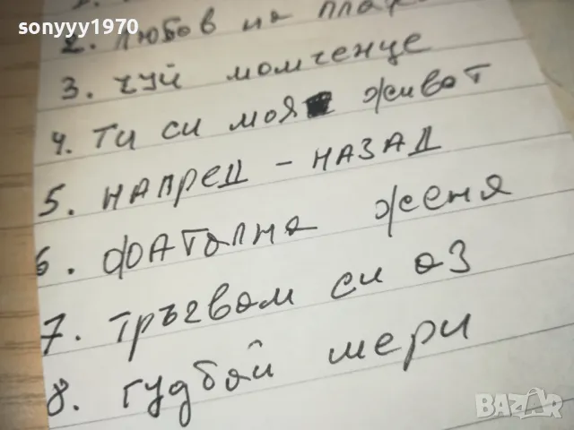 SONY TAPE-ДИАНА АЛЕКСАНДРОВА 99г 0811241032, снимка 7 - Аудио касети - 47888344