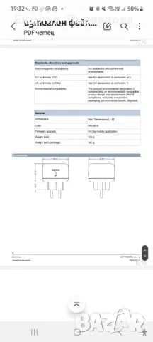 Адаптер SMART  SIEMENS. за контакт, снимка 10 - Други стоки за дома - 49336669