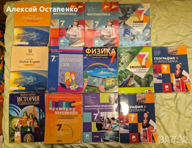 учебници 7 клас