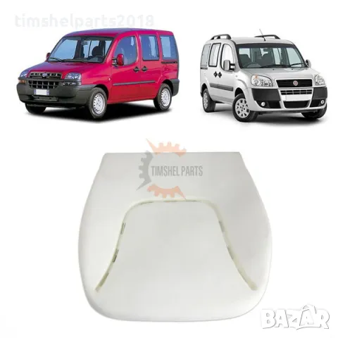Дунапренова подложка седалка за Fiat Doblo 2001-2010 год.