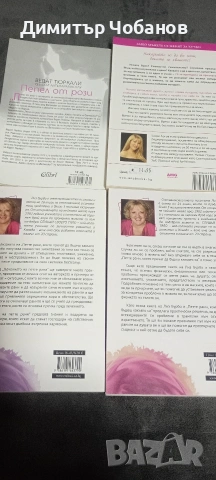 нови издания книги на половин цена от коричната стойност , снимка 2 - Художествена литература - 53081916