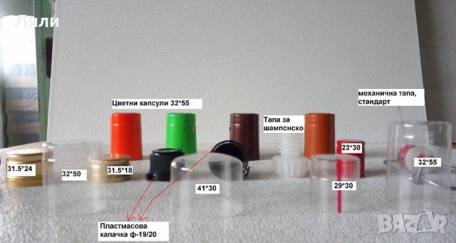 Етикетирка за многоъгълни, квадратни и кръгли бутилки, снимка 9 - Друго търговско оборудване - 34557922