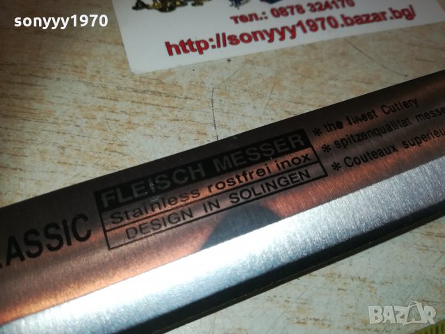 CLASSIC- fleisch messer stainless rostfrei inox 2402212005, снимка 16 - Ножове - 31942915