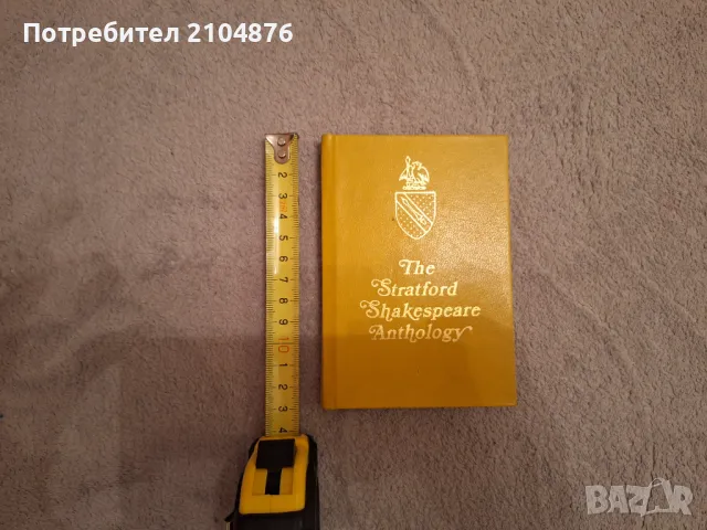 The Stratford Shakespeare Anthology / Шекспир антология, снимка 2 - Художествена литература - 48200832