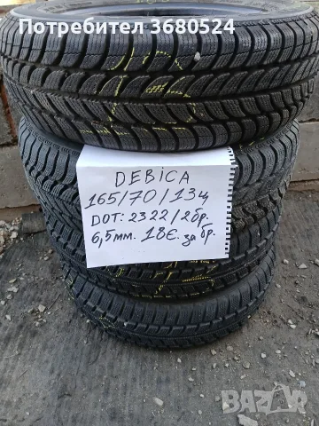 Зимни гуми за коли, снимка 4 - Гуми и джанти - 40188403