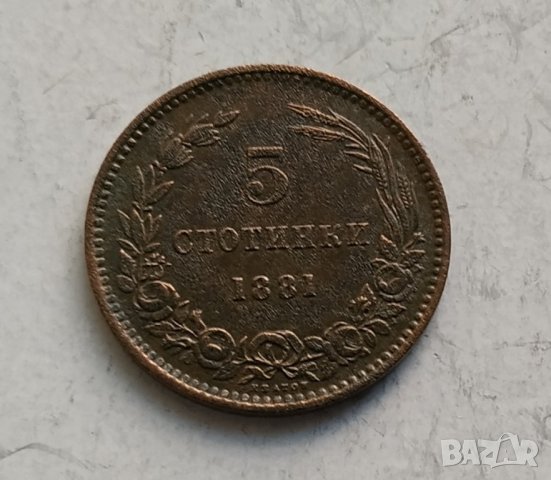 5 стотинки 1881г, снимка 6 - Нумизматика и бонистика - 30091587