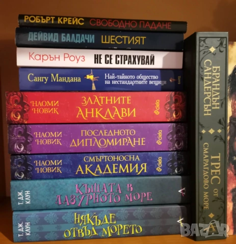 Книги от различни жанрове