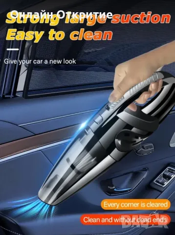 Безжична Ръчна Прахосмукачка BALASHOV – Мощна, Лека и Идеална за Кола и Дом , снимка 6 - Аксесоари и консумативи - 50146382