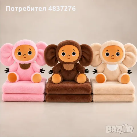 Плюшена играчка и меко одеяло