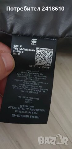 G - Star Attac Utility PM Puffer Size M НОВО! ОРИГИНАЛ! Мъжко Зимно Яке!, снимка 14 - Якета - 48262850