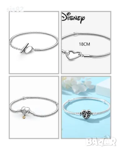 Гривни Pandora -18 см.