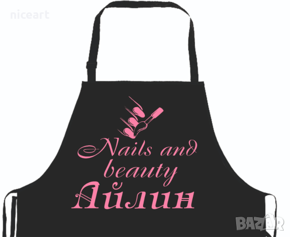 Престилка с надпис по ваш избор, снимка 4 - Подаръци за мъже - 31167882