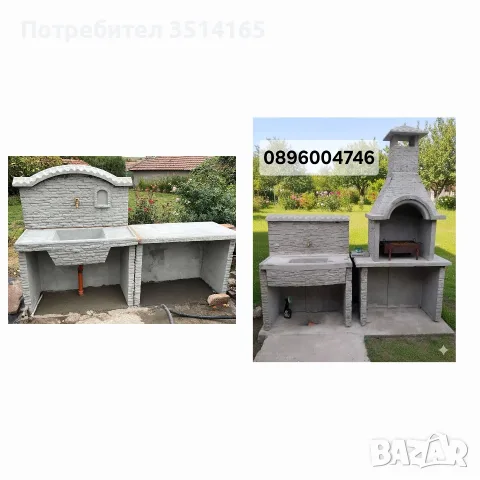Градинска Мивка или Барбекю плазмено рязане декоративни огради пана планки шайби и други 