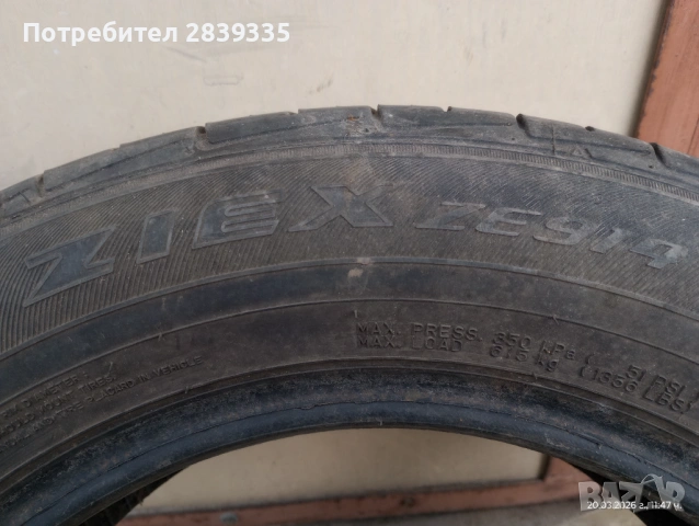 195 65 15 Летни гуми , снимка 3 - Гуми и джанти - 53917352