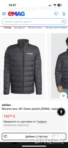 Ново мъжко яке Adidas Terrex, снимка 4 - Якета - 56151488