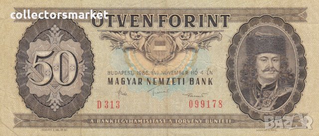 50 форинта 1986, Унгария