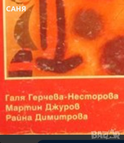Ретро учебникПедагогика и логика, и учебници по математика на руски,ез, снимка 3 - Антикварни и старинни предмети - 53217297