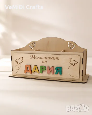 Персонализиран дървен моливник за момиче