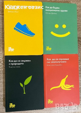 Луксозни книжки джобен формат-Книга за любовта; Жените като котки и др, снимка 3 - Художествена литература - 42820324