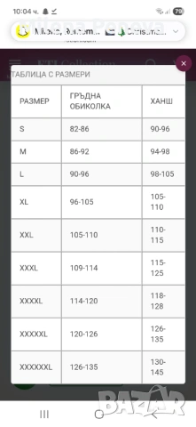 Комплект, снимка 5 - Комплекти - 54086598