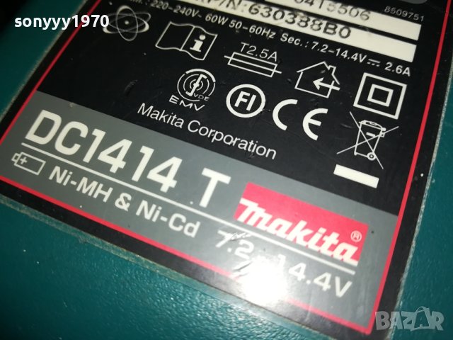 MAKITA BATTERY CHARGER-ВНОС SWISS 1509231055, снимка 6 - Винтоверти - 42198926