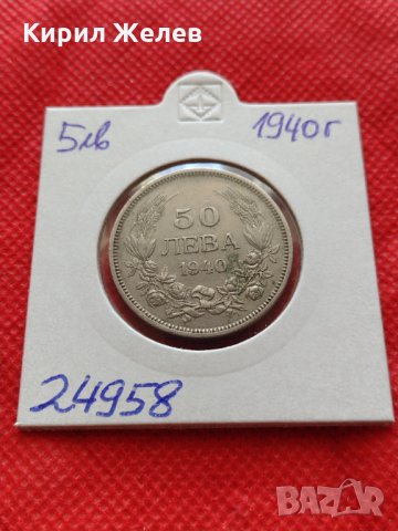 Монета 50 лева 1940г. Борис трети Цар на Българите за колекция декорация - 24958, снимка 10 - Нумизматика и бонистика - 35226141