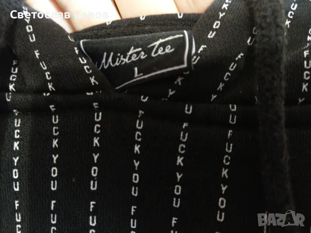 Суичър Mister Tee L размер., снимка 5 - Суичъри - 49192729