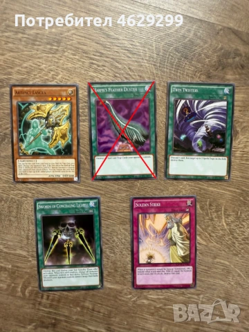 Yu-Gi-Oh! Карти Blue-Eyes White Dragon Deck – колекционерски комплект, снимка 9 - Колекции - 54269618