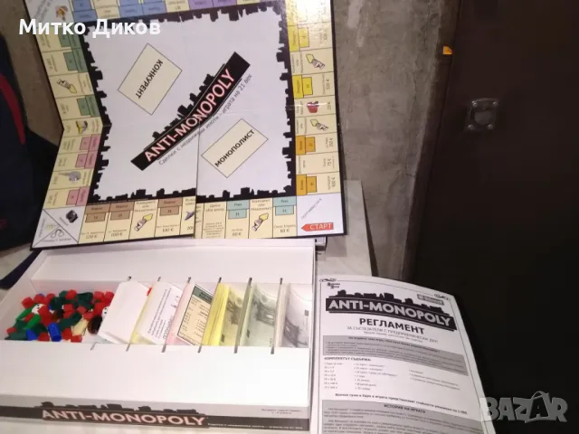 Настолна игра Анти Монополи нова, снимка 6 - Образователни игри - 49351063