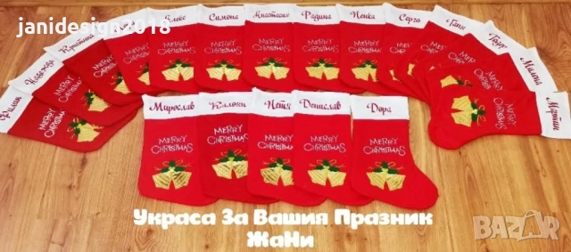коледни чорапчета с име по поръчка , снимка 2 - Декорация за дома - 52310600