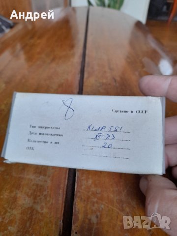 Стари интегрални схеми К1ЛР 551, снимка 2 - Други ценни предмети - 38842889