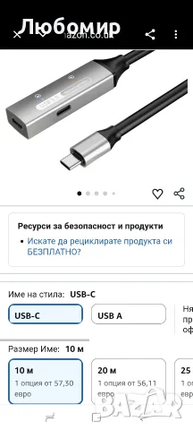 PremiumCord Активен USB-C удължителен кабел с ретранслатор 10 м, USB-C женски към мъжки, , снимка 2 - USB кабели - 56215514