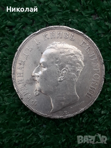 сребърна монета от 5 лева 1892г. ОРИГИНАЛ, снимка 2 - Нумизматика и бонистика - 51744161