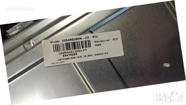 Телевизор Telefunken D48F287M4CW 17MB211S НА ЧАСТИ, снимка 7 - Части и Платки - 35138313