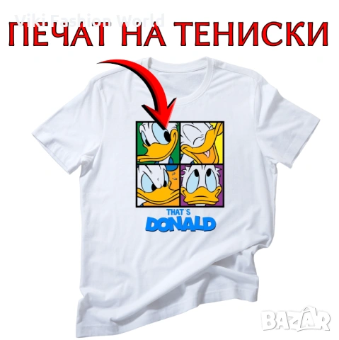 Печат на тениски , щампи на тениски , тениски с надпис или снимка