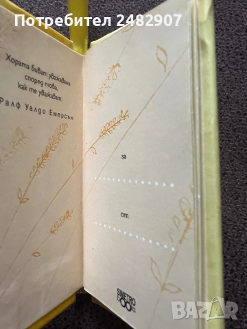 Мини книжка с поговорки, снимка 4 - Други - 54080744