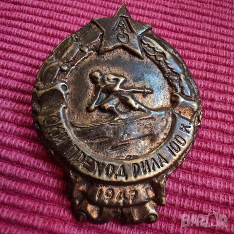 Стара значка, спорт,Ски преход Рила 100 км 1947 година . , снимка 6 - Колекции - 52802208