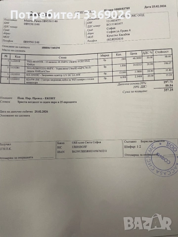 К-Т WiFi камери за видеонаблюдение, снимка 8 - Комплекти за видеонаблюдение - 54177636