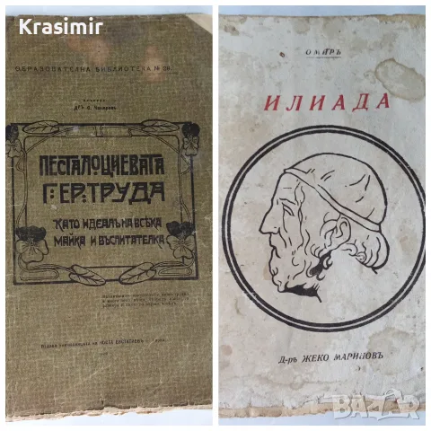 Антикварни книги
