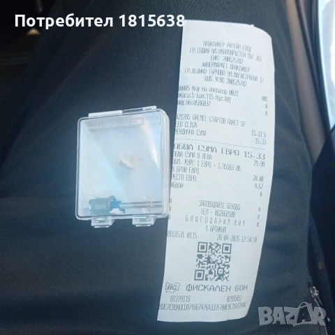 Накрайн за дремел чисто нов, неизползван.